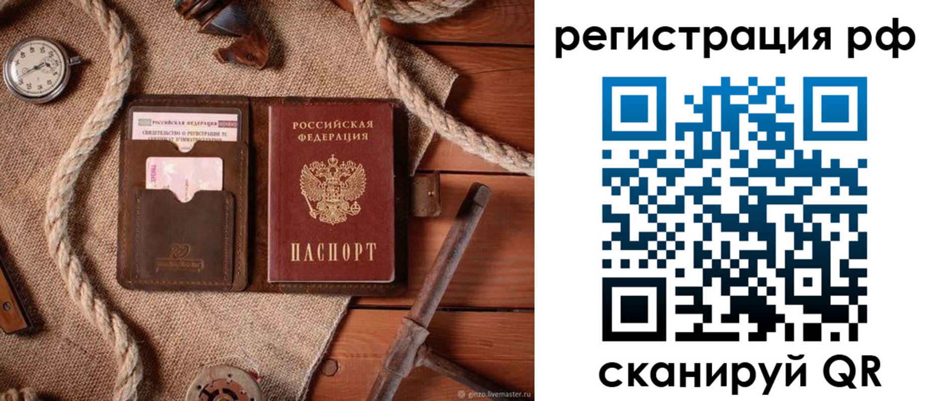 временная регистрация купить в Кирове