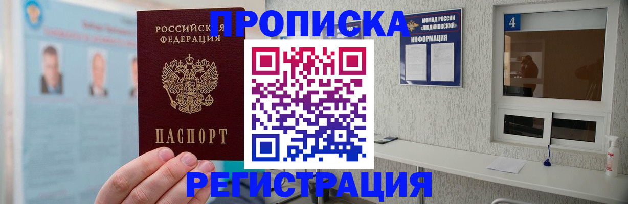 временная регистрация 2025 в Кирове