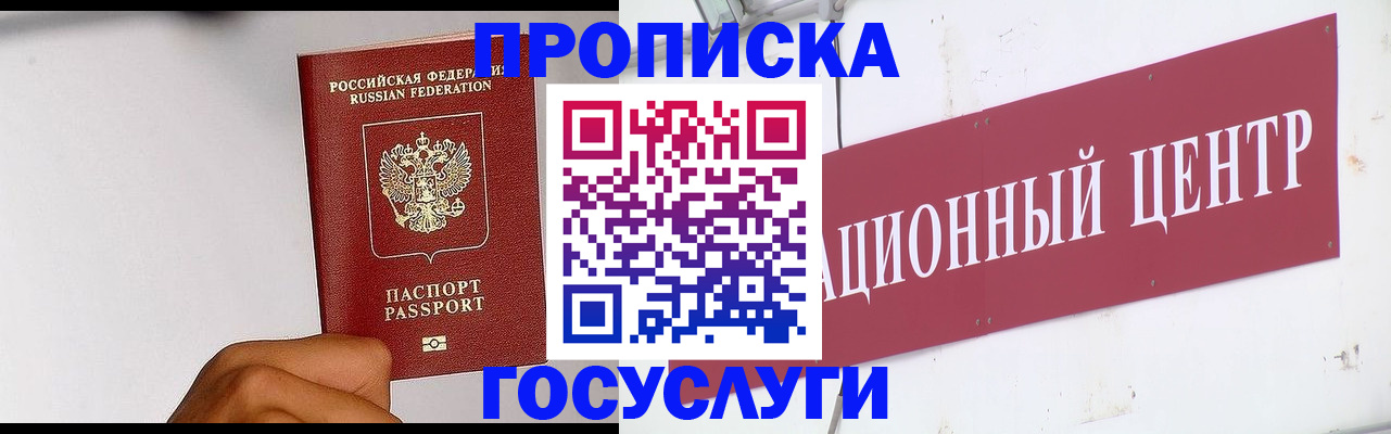 прописка иностранных граждан в Кирове