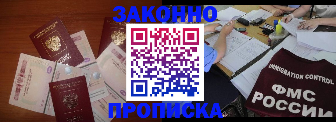 временная регистрация купить в Кирове