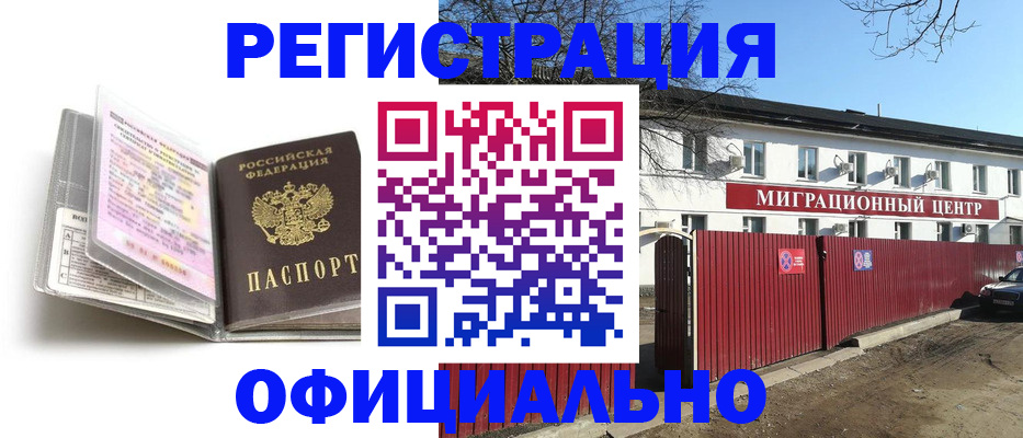 временная регистрация госуслуги в Кирове