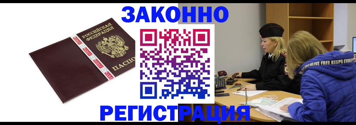 где прописаться в Кирове