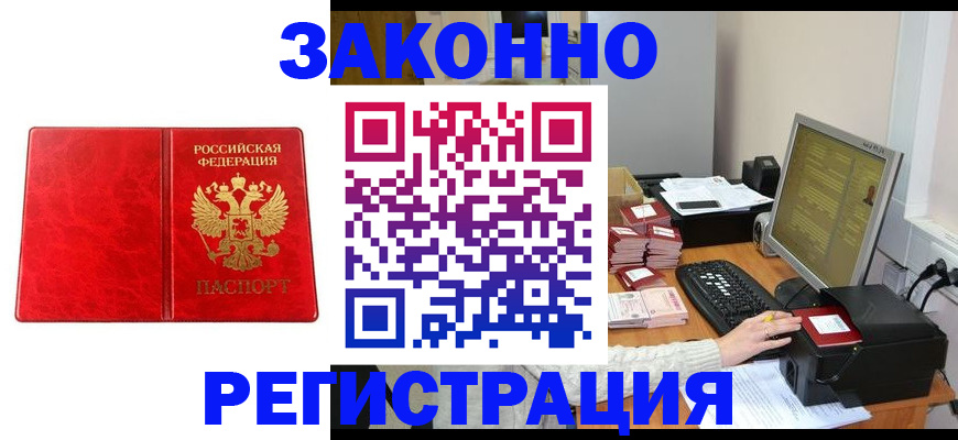 временная регистрация в Кирове